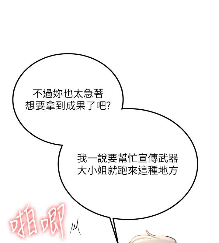 [韩国漫画] 抢女友速成班 剧情,女仆,女学生#[204P]-68