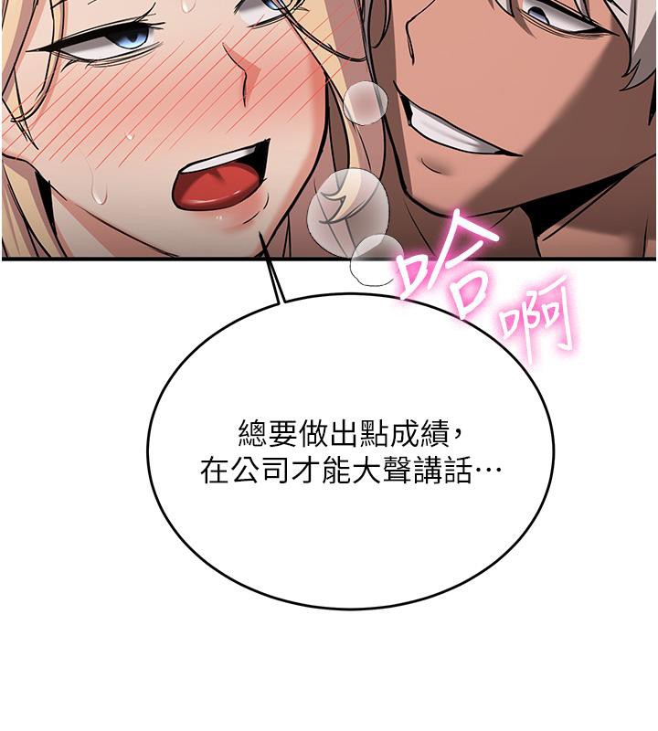 [韩国漫画] 抢女友速成班 剧情,女仆,女学生#[204P]-72