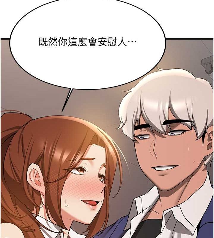 [韩国漫画] 抢女友速成班 剧情,女仆,女学生#[185P]-100