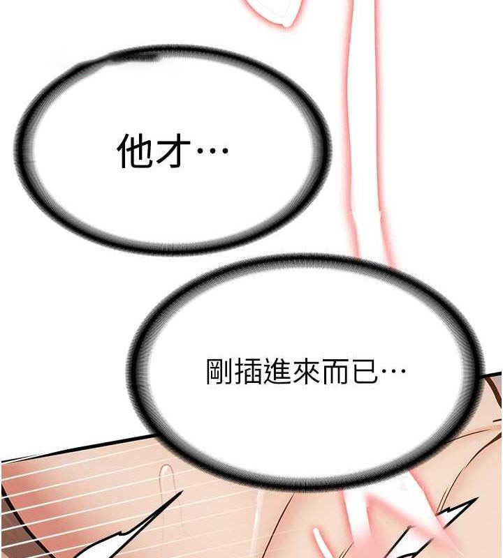 [韩国漫画] 抢女友速成班 剧情,女仆,女学生#[185P]-150