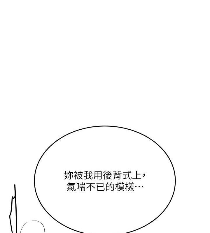 [韩国漫画] 抢女友速成班 剧情,女仆,女学生#[185P]-164
