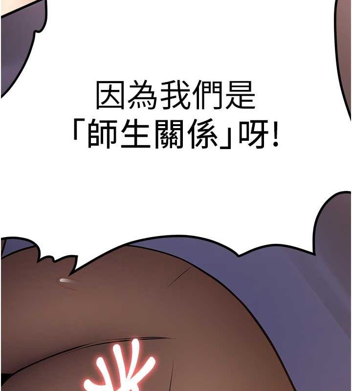 [韩国漫画] 抢女友速成班 剧情,女仆,女学生#[185P]-178