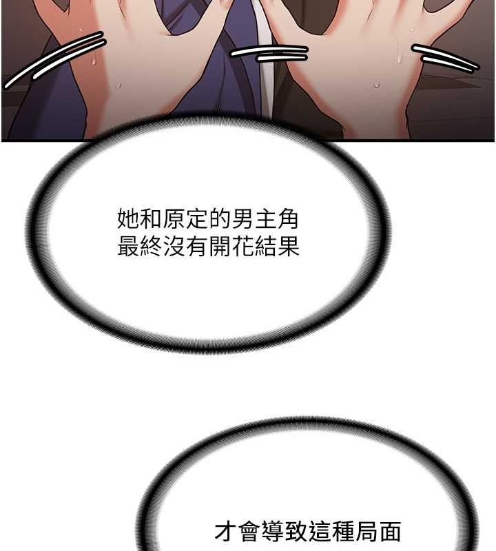 [韩国漫画] 抢女友速成班 剧情,女仆,女学生#[185P]-42