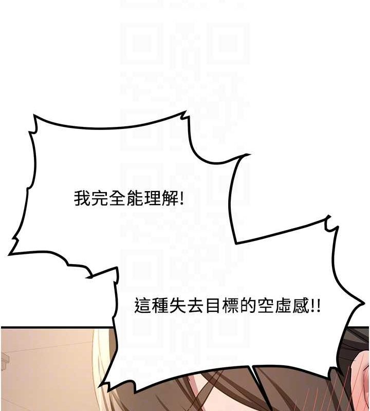 [韩国漫画] 抢女友速成班 剧情,女仆,女学生#[185P]-58