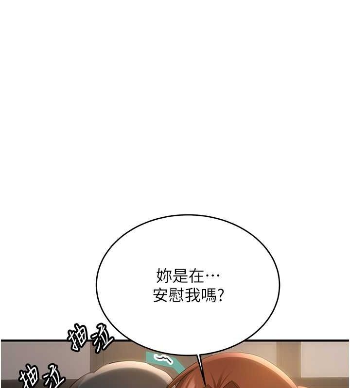 [韩国漫画] 抢女友速成班 剧情,女仆,女学生#[185P]-67