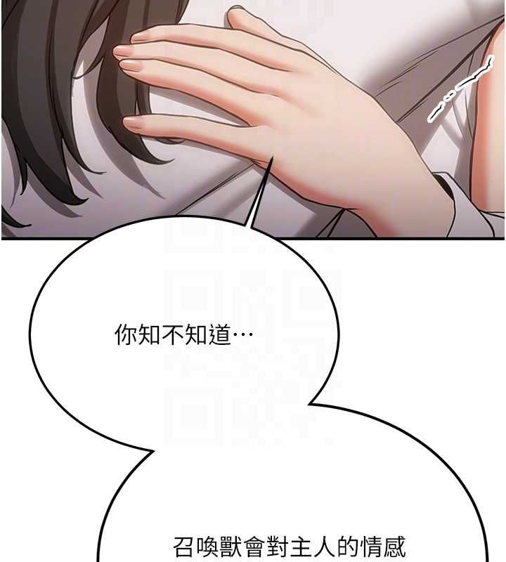 [韩国漫画] 抢女友速成班 剧情,女仆,女学生#[185P]-73