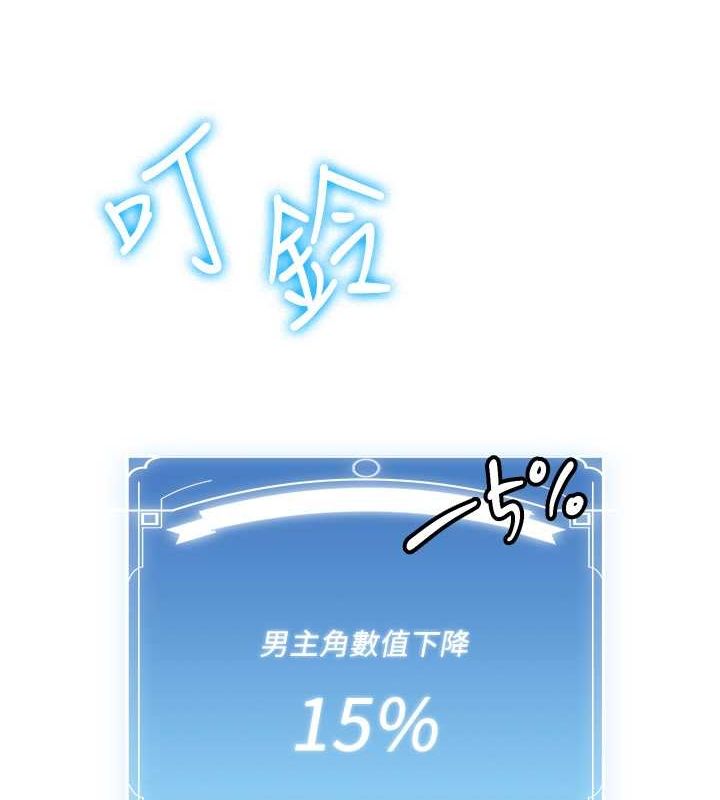 [韩国漫画] 抢女友速成班 剧情,女仆,女学生#[185P]-8
