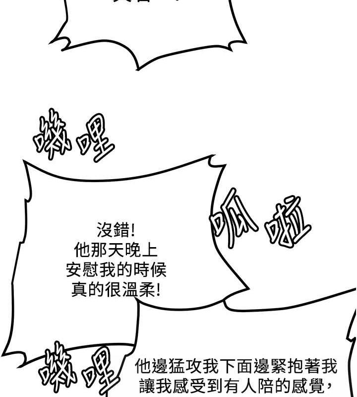 [韩国漫画] 抢女友速成班 剧情,女仆,女学生#[185P]-82