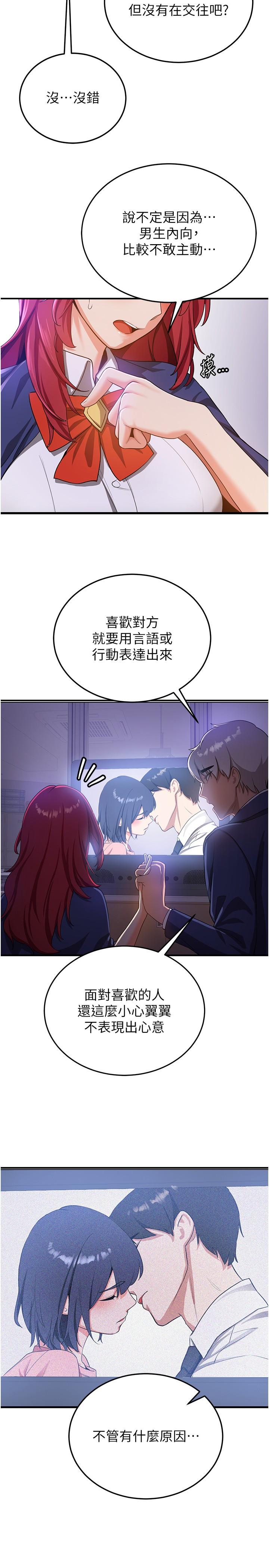 [韩国漫画] 抢女友速成班 剧情,女仆,女学生#[33P]-10