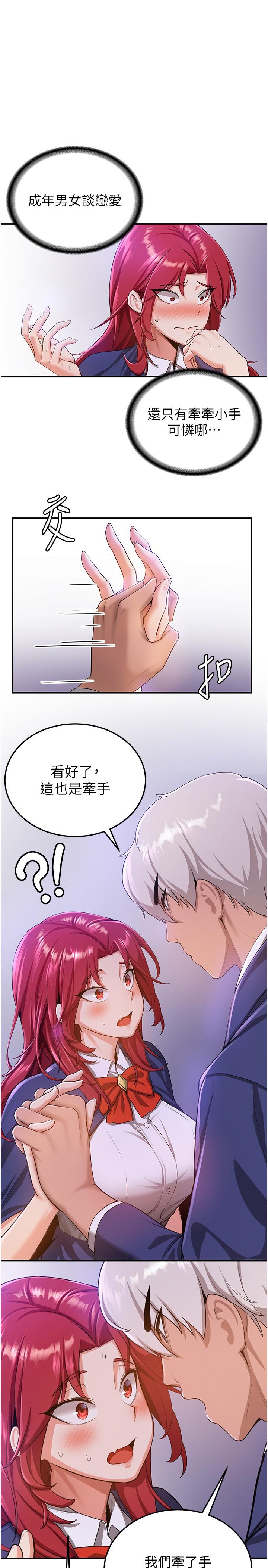 [韩国漫画] 抢女友速成班 剧情,女仆,女学生#[33P]-9
