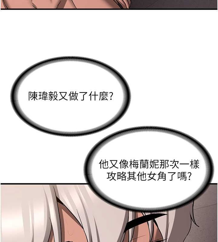 [韩国漫画] 抢女友速成班 剧情,女仆,女学生#[191P]-174
