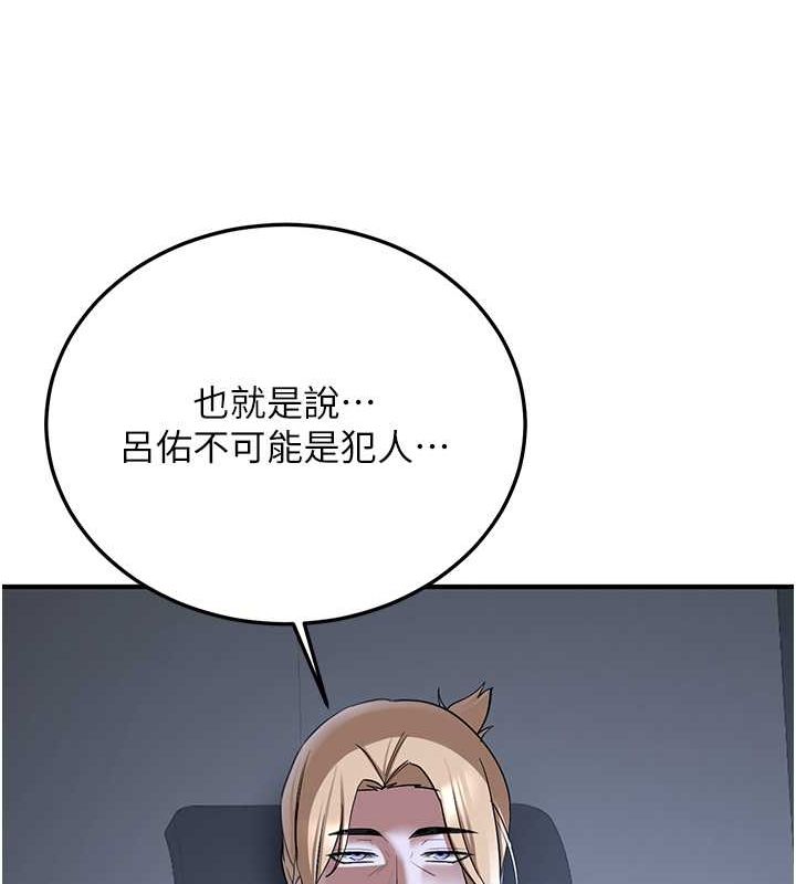[韩国漫画] 抢女友速成班 剧情,女仆,女学生#[175P]-70