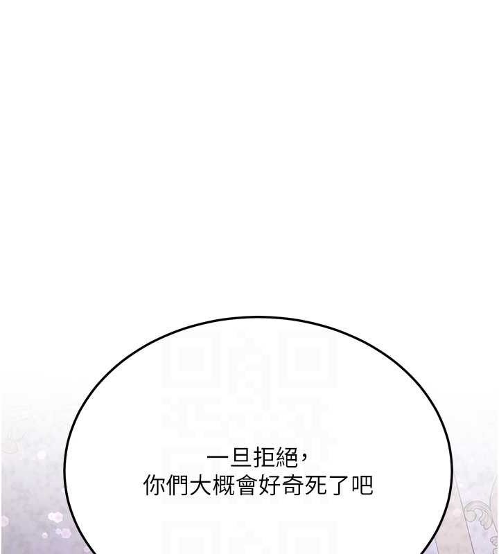 [韩国漫画] 抢女友速成班 剧情,女仆,女学生#[175P]-95