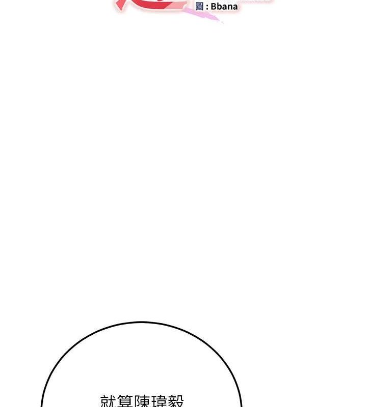 [韩国漫画] 抢女友速成班 剧情,女仆,女学生#[155P]-11