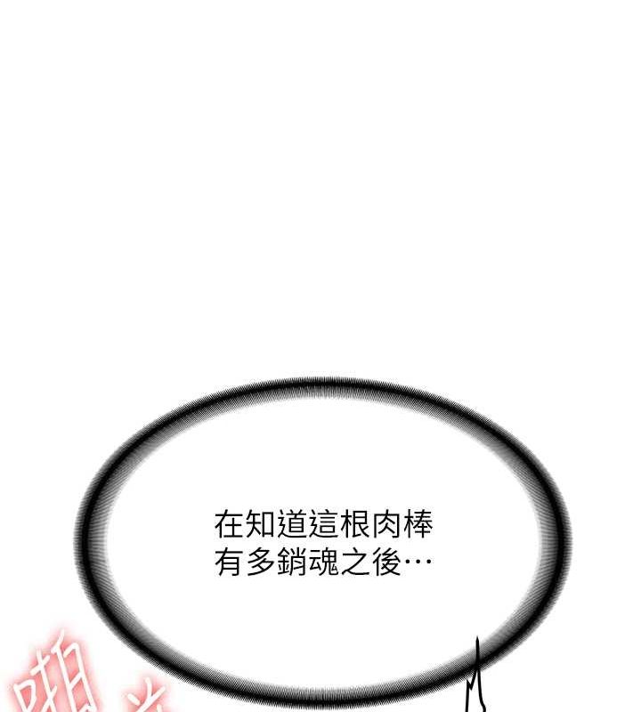 [韩国漫画] 抢女友速成班 剧情,女仆,女学生#[155P]-113