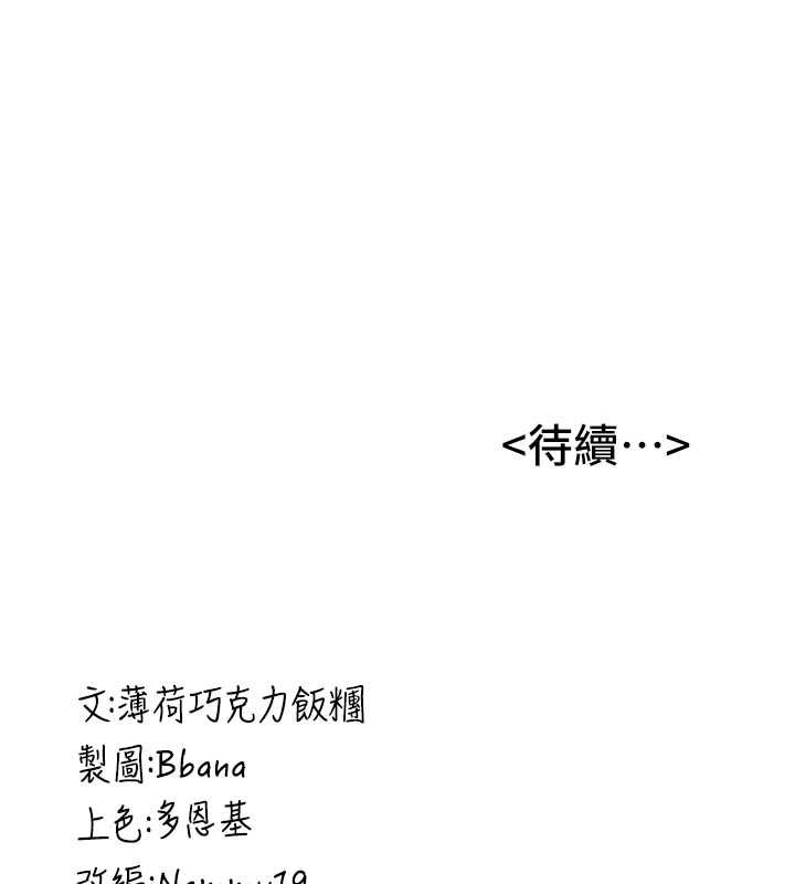 [韩国漫画] 抢女友速成班 剧情,女仆,女学生#[155P]-154