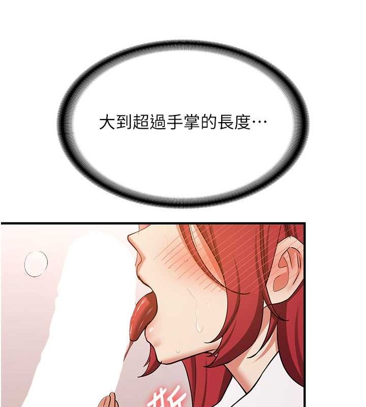 [韩国漫画] 抢女友速成班 剧情,女仆,女学生#[155P]-29