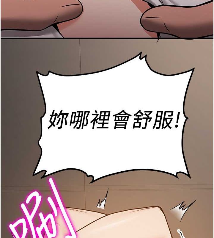 [韩国漫画] 抢女友速成班 剧情,女仆,女学生#[155P]-53