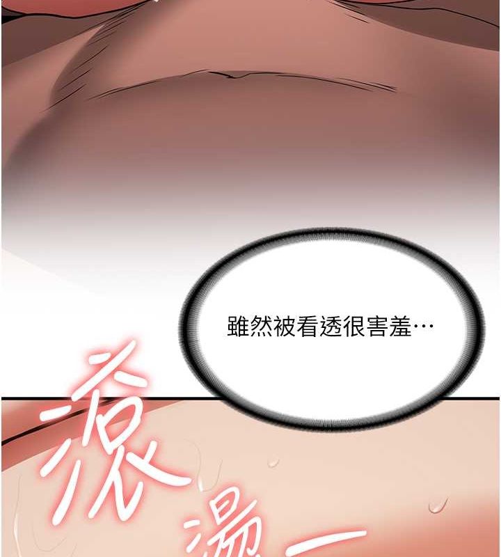 [韩国漫画] 抢女友速成班 剧情,女仆,女学生#[155P]-56