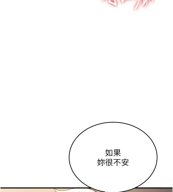 [韩国漫画] 抢女友速成班 剧情,女仆,女学生#[155P]-68