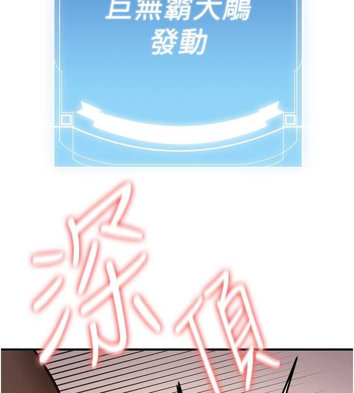 [韩国漫画] 抢女友速成班 剧情,女仆,女学生#[155P]-99