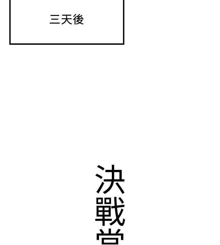 [韩国漫画] 抢女友速成班 剧情,女仆,女学生#[195P]-13
