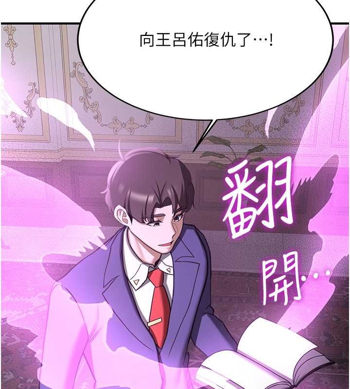 [韩国漫画] 抢女友速成班 剧情,女仆,女学生#[195P]-163