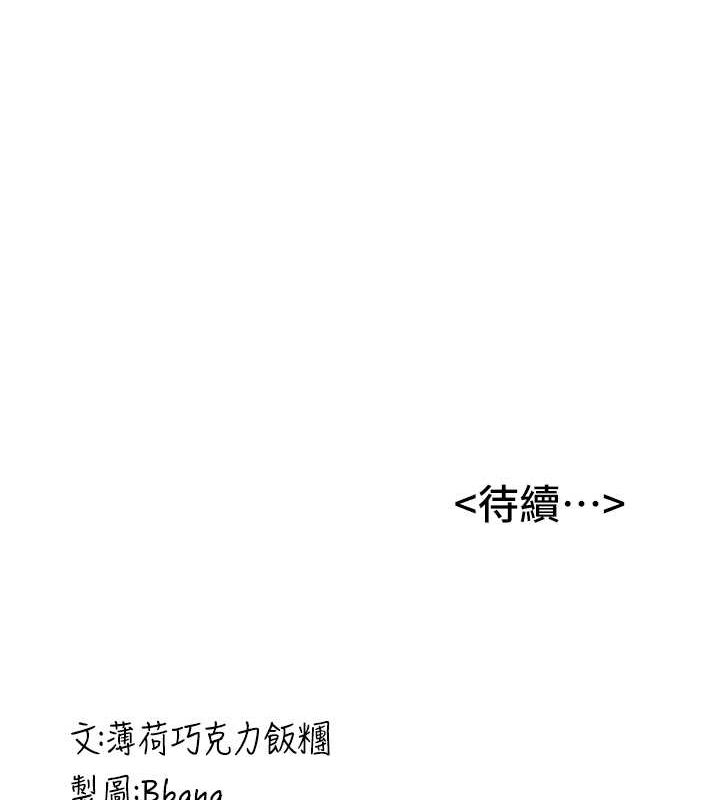 [韩国漫画] 抢女友速成班 剧情,女仆,女学生#[195P]-194
