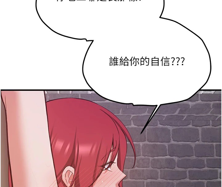 [韩国漫画] 抢女友速成班 剧情,女仆,女学生#[189P]-174
