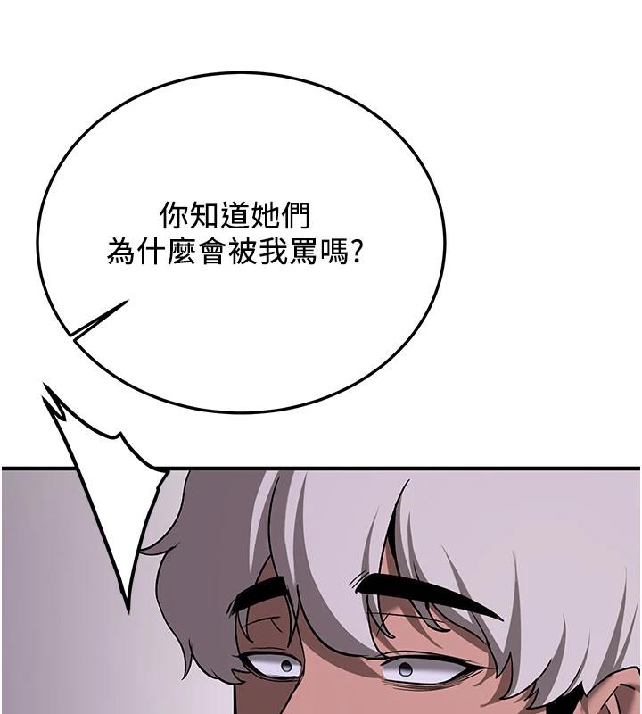 [韩国漫画] 抢女友速成班 剧情,女仆,女学生#[225P]-108