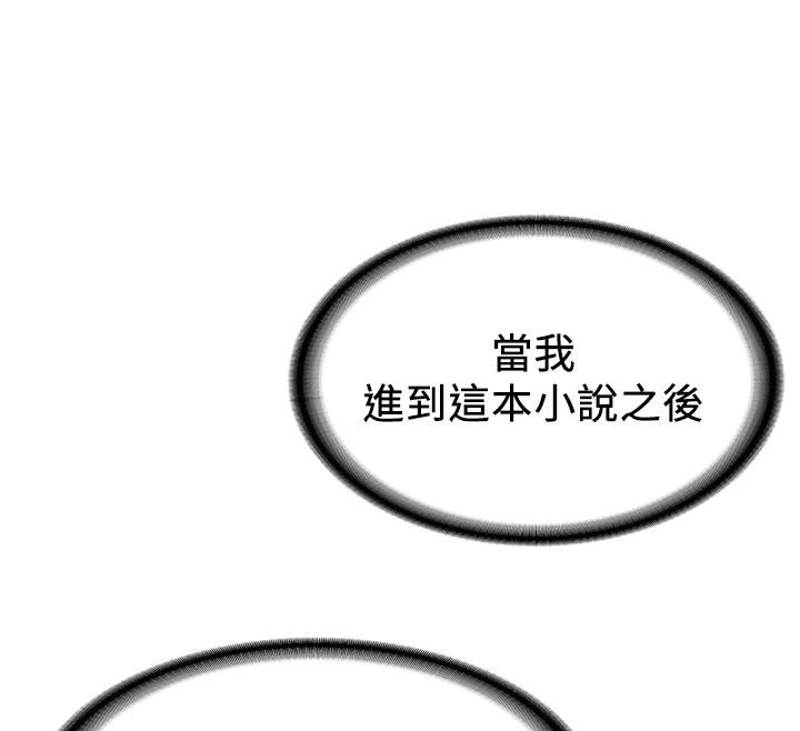 [韩国漫画] 抢女友速成班 剧情,女仆,女学生#[225P]-128