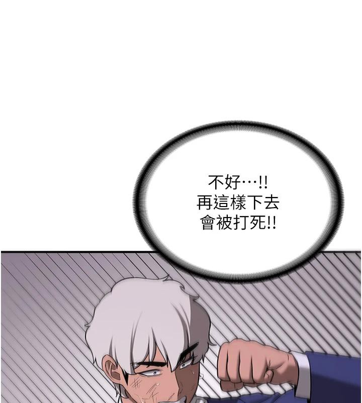 [韩国漫画] 抢女友速成班 剧情,女仆,女学生#[225P]-144