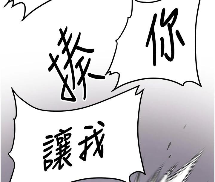 [韩国漫画] 抢女友速成班 剧情,女仆,女学生#[225P]-151