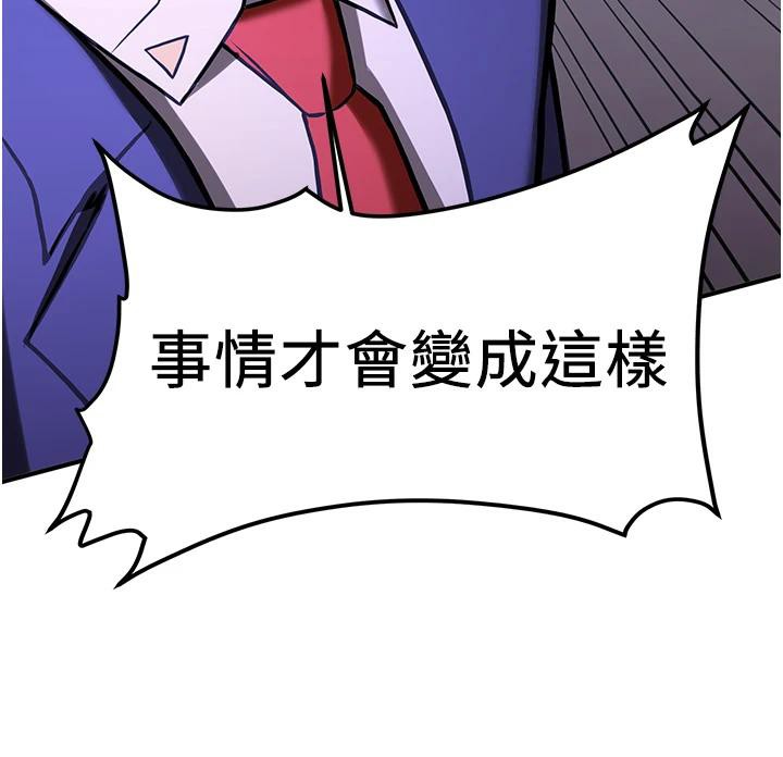 [韩国漫画] 抢女友速成班 剧情,女仆,女学生#[225P]-156