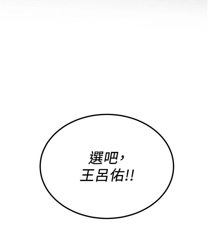 [韩国漫画] 抢女友速成班 剧情,女仆,女学生#[225P]-166