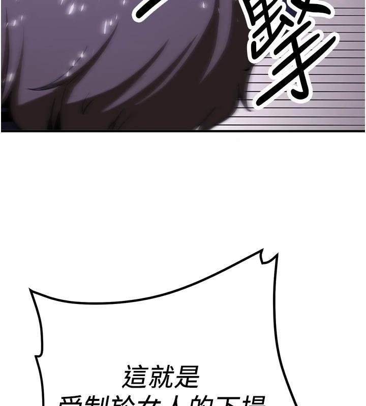 [韩国漫画] 抢女友速成班 剧情,女仆,女学生#[225P]-179