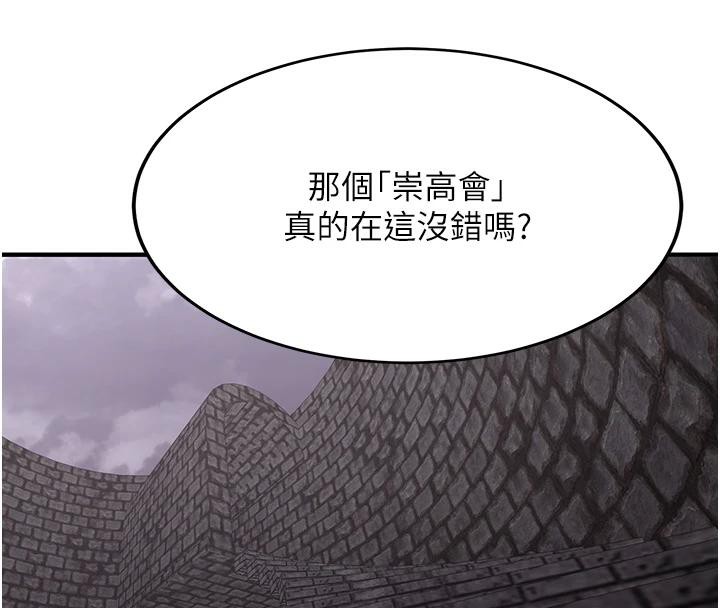 [韩国漫画] 抢女友速成班 剧情,女仆,女学生#[225P]-19