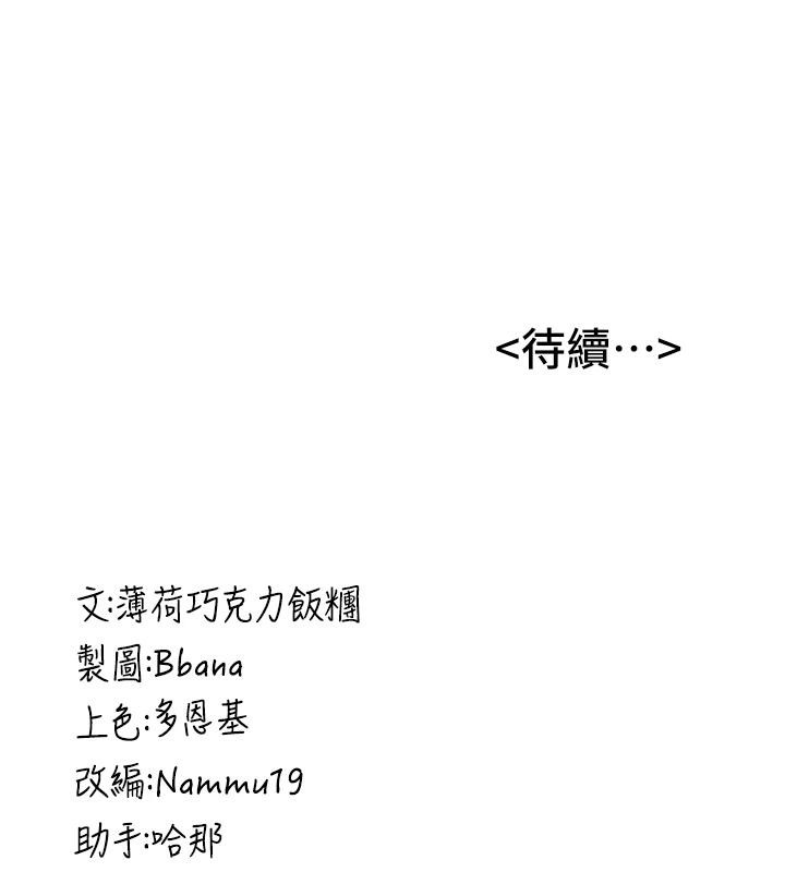 [韩国漫画] 抢女友速成班 剧情,女仆,女学生#[225P]-225