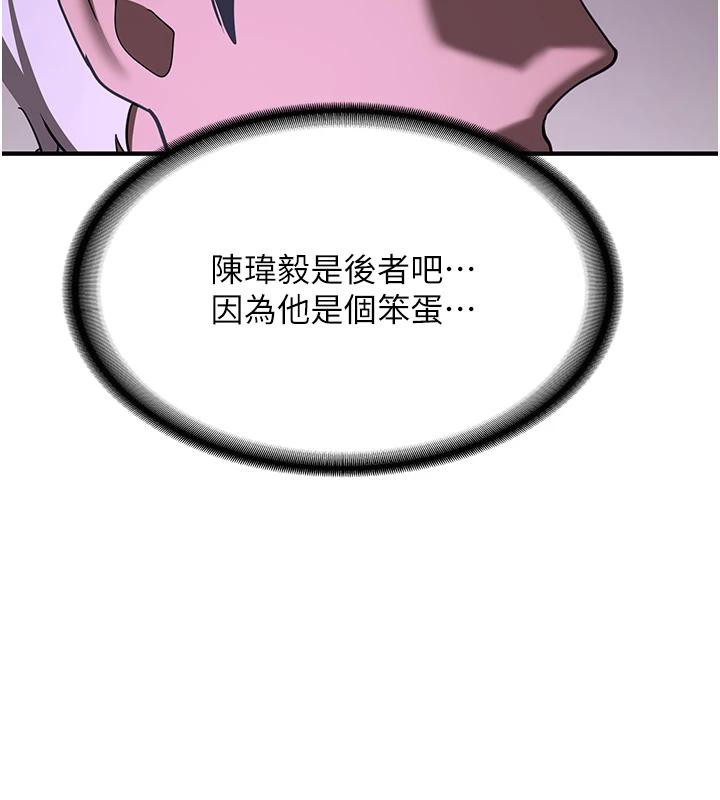 [韩国漫画] 抢女友速成班 剧情,女仆,女学生#[225P]-24