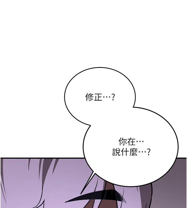 [韩国漫画] 抢女友速成班 剧情,女仆,女学生#[225P]-55