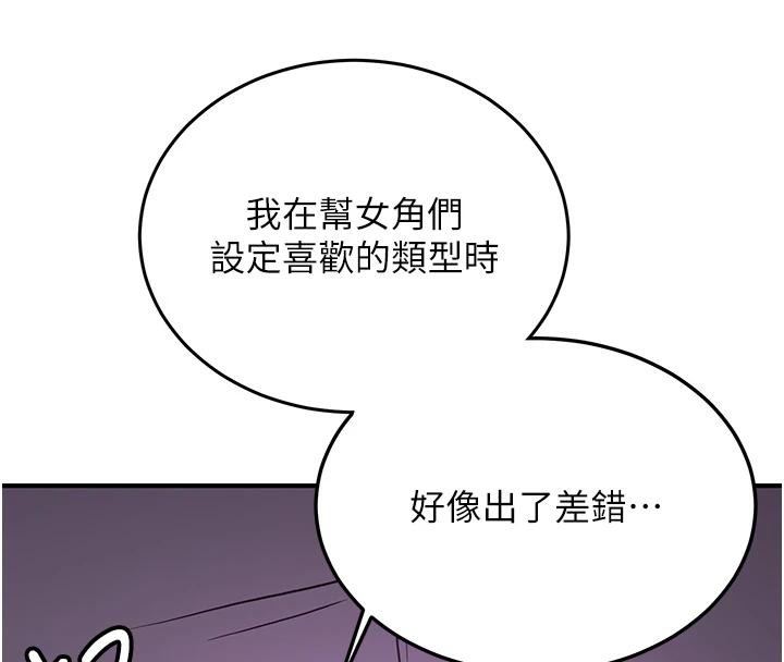[韩国漫画] 抢女友速成班 剧情,女仆,女学生#[225P]-57