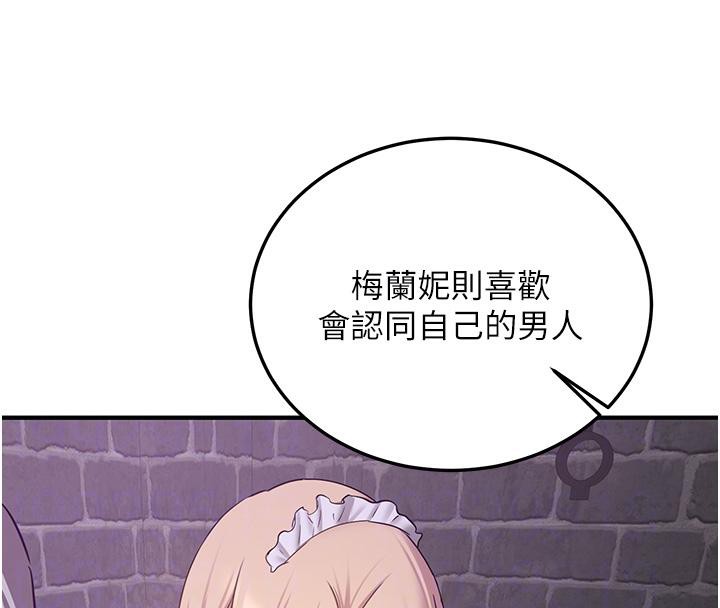 [韩国漫画] 抢女友速成班 剧情,女仆,女学生#[225P]-65