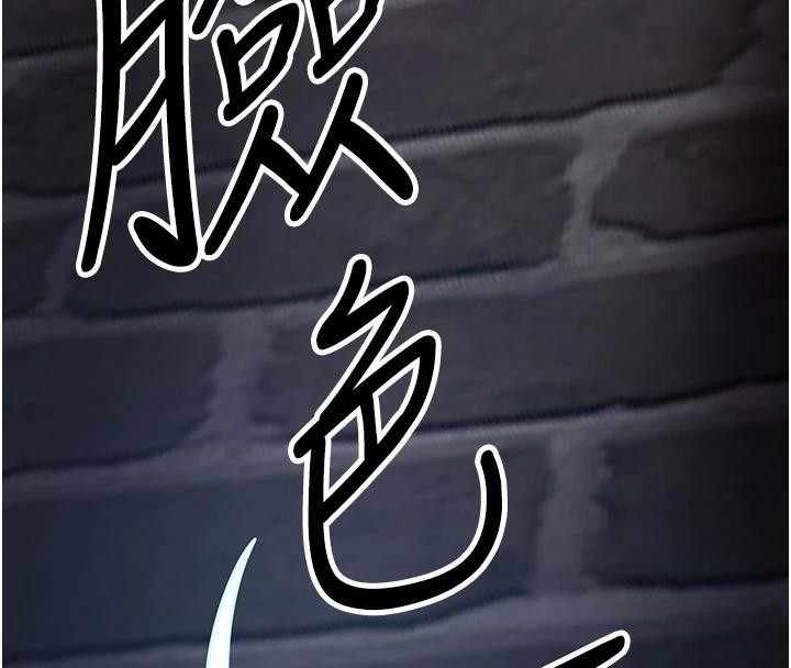 [韩国漫画] 抢女友速成班 剧情,女仆,女学生#[225P]-73