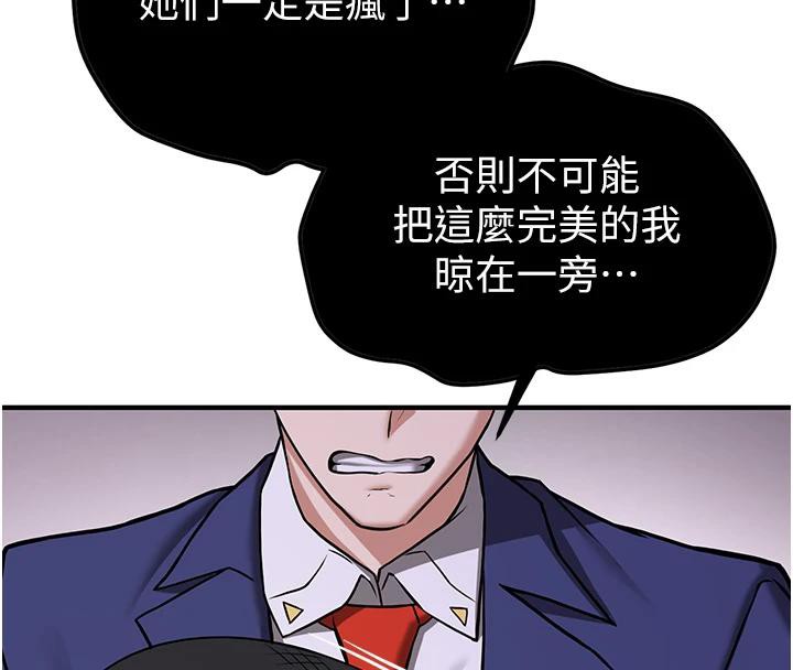 [韩国漫画] 抢女友速成班 剧情,女仆,女学生#[225P]-85