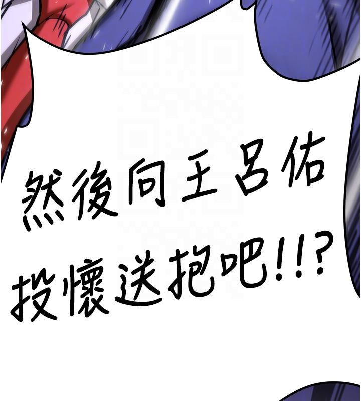 [韩国漫画] 抢女友速成班 剧情,女仆,女学生#[225P]-88