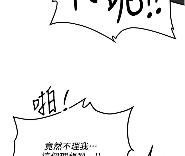[韩国漫画] 抢女友速成班 剧情,女仆,女学生#[225P]-94
