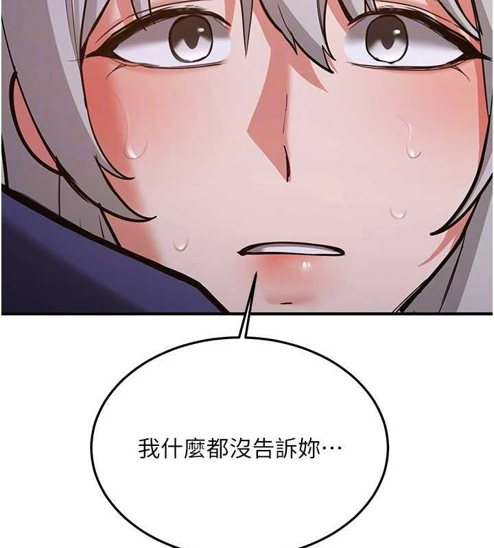 [韩国漫画] 抢女友速成班 剧情,女仆,女学生#[184P]-111