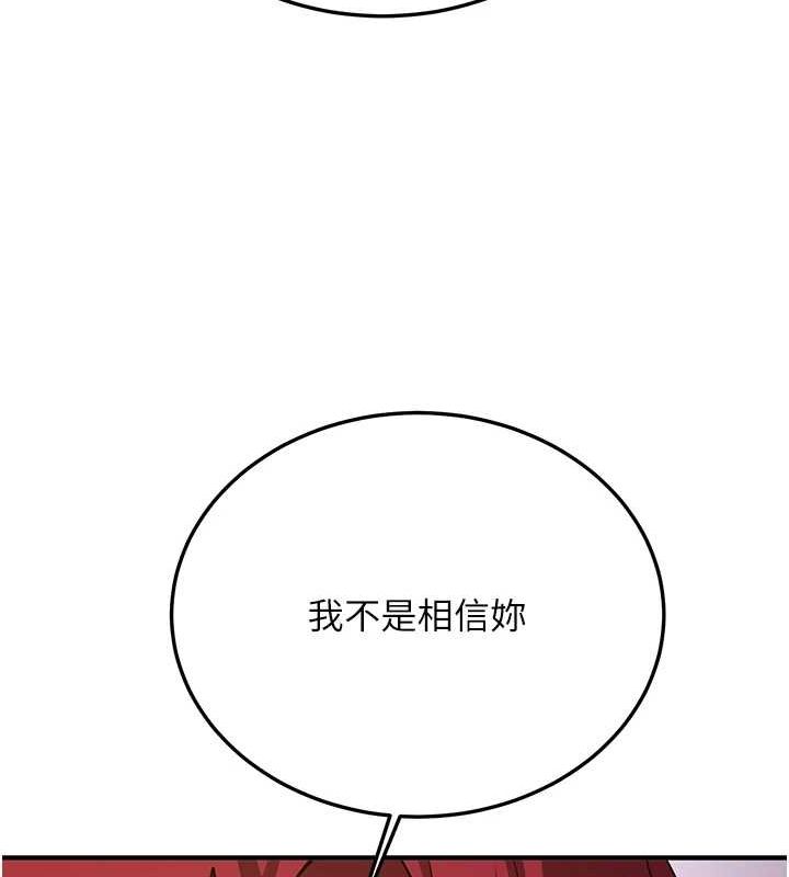 [韩国漫画] 抢女友速成班 剧情,女仆,女学生#[184P]-112