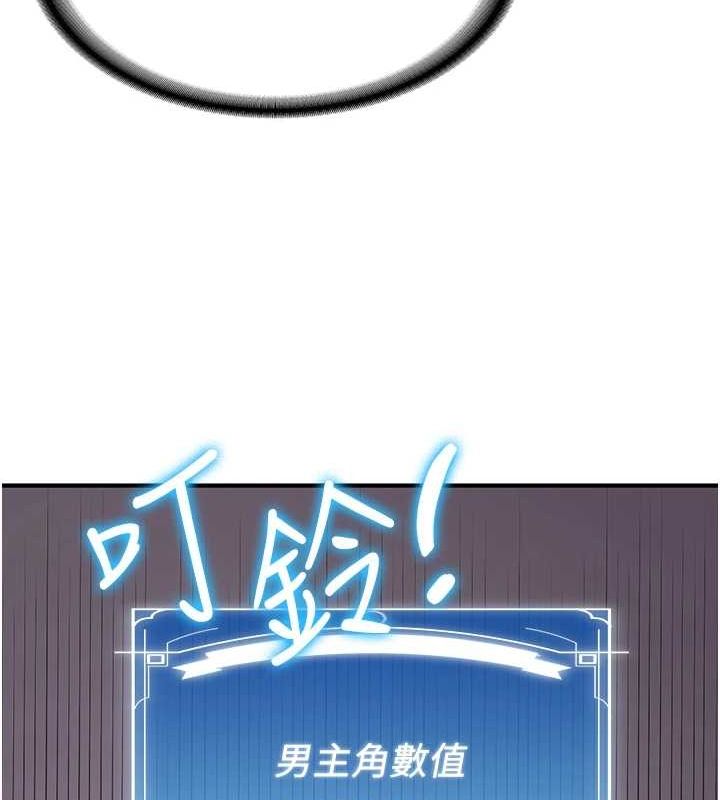 [韩国漫画] 抢女友速成班 剧情,女仆,女学生#[184P]-128