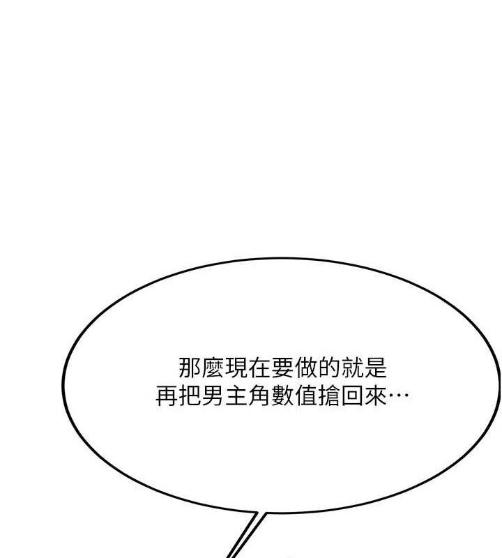 [韩国漫画] 抢女友速成班 剧情,女仆,女学生#[184P]-141